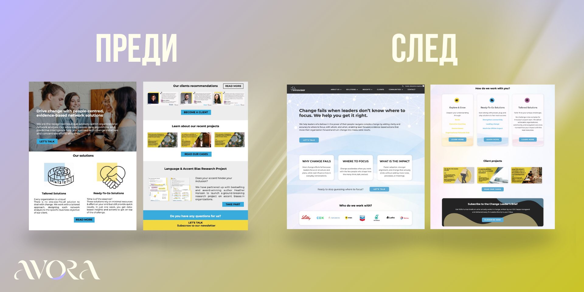 сайт включващ сложна експертиза преди и след